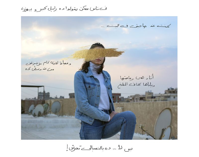 © Lina Geoushy - Image from the Shame Less: A Protest Against Sexual Violence photography project