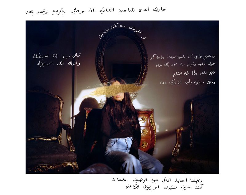 © Lina Geoushy - Image from the Shame Less: A Protest Against Sexual Violence photography project