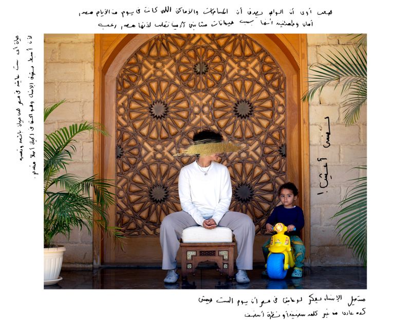 © Lina Geoushy - Image from the Shame Less مش عيب photography project