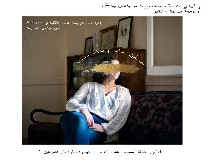 © Lina Geoushy - Image from the Shame Less مش عيب photography project