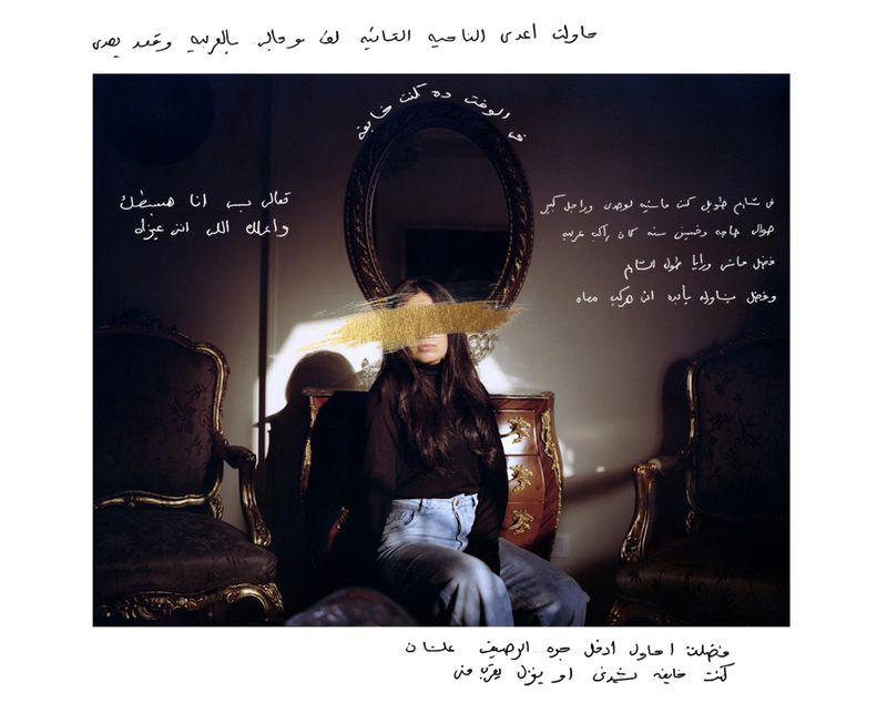 © Lina Geoushy - Image from the Shame Less مش عيب photography project