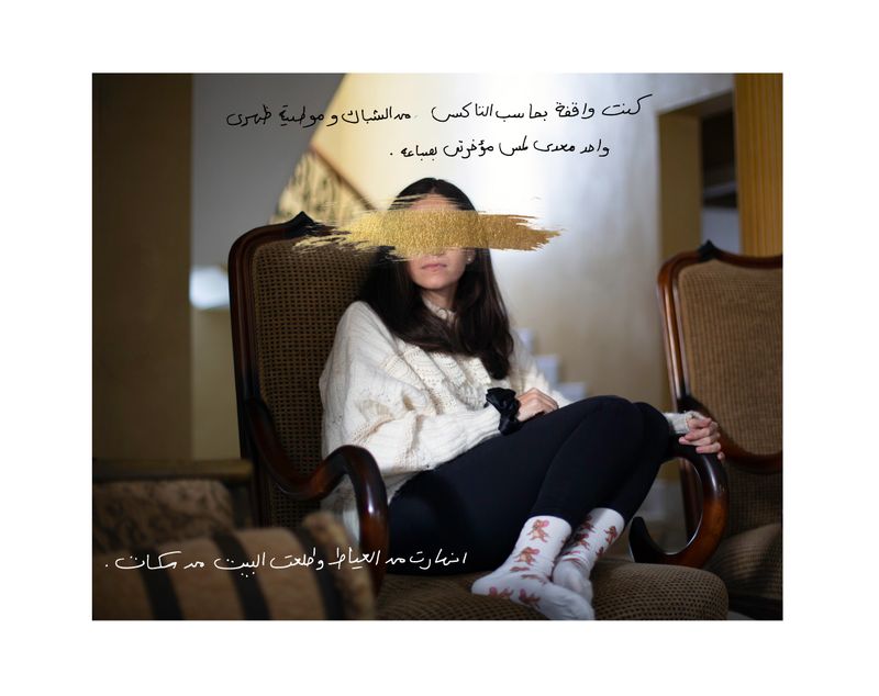 © Lina Geoushy - Image from the Shame Less مش عيب photography project