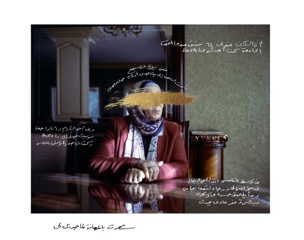 © Lina Geoushy - Image from the Shame Less مش عيب photography project