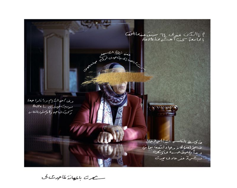 © Lina Geoushy - Image from the Shame Less مش عيب photography project