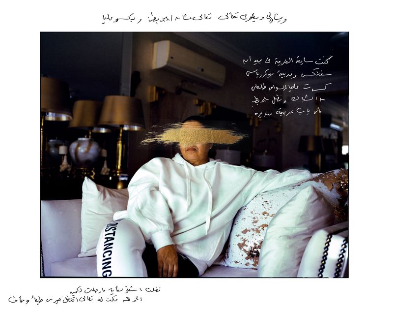 © Lina Geoushy - Image from the Shame Less مش عيب photography project