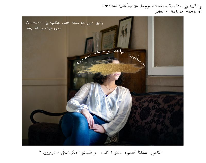 © Lina Geoushy - Image from the Shame Less مش عيب photography project