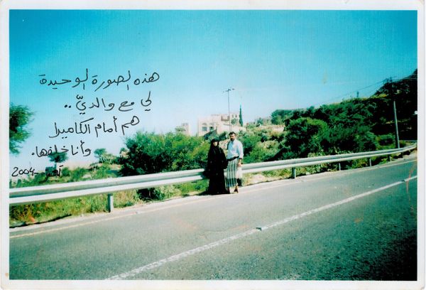 © Sadiq Al-Harasi