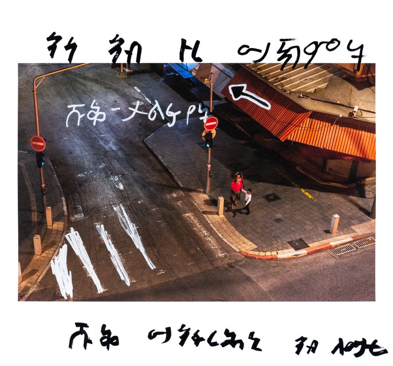 © Daniel Rolider - Image from the In Hadar Going Nowhere photography project