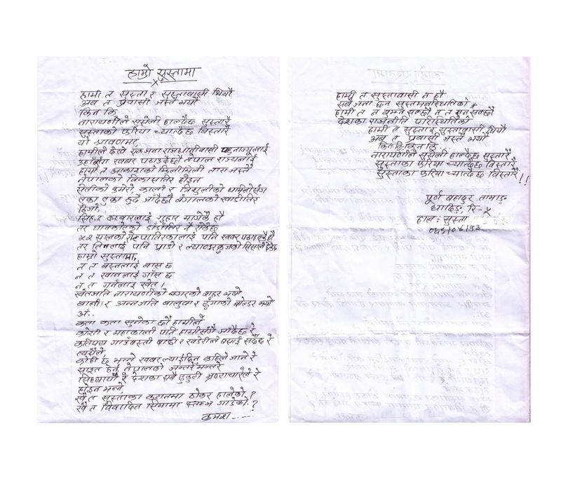 © Prasiit Sthapit - Image from the Change of Course photography project