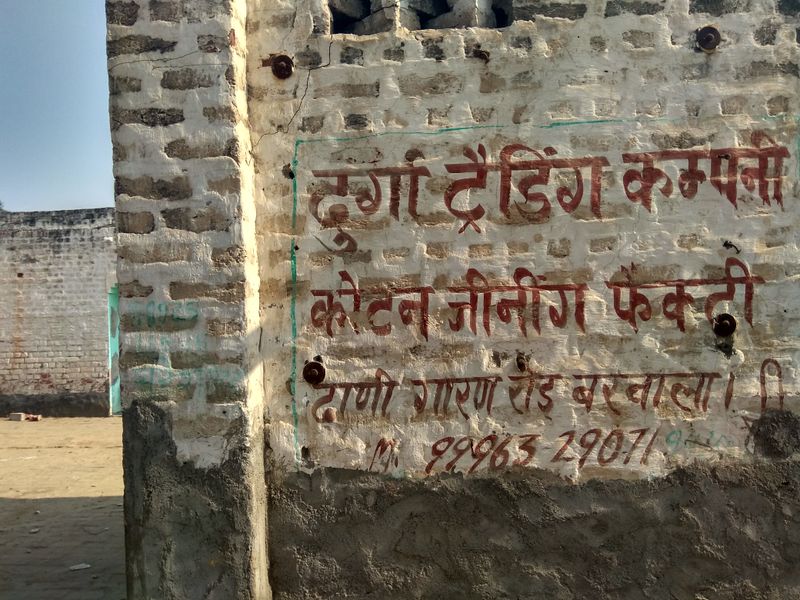 © Prateek Shankar - Image from the Bad Trip Cotton photography project