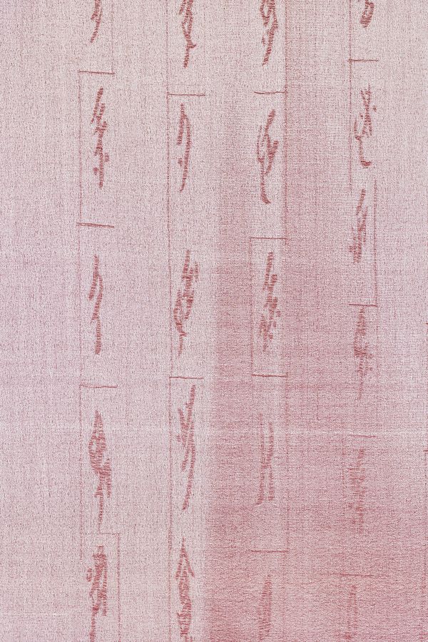 © Yujie Zhou - Image from the Save as Text photography project