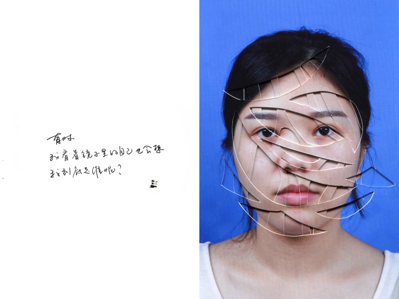 © Yufan Lu - "Sometimes I also wonder Who’s the person in the mirror?"