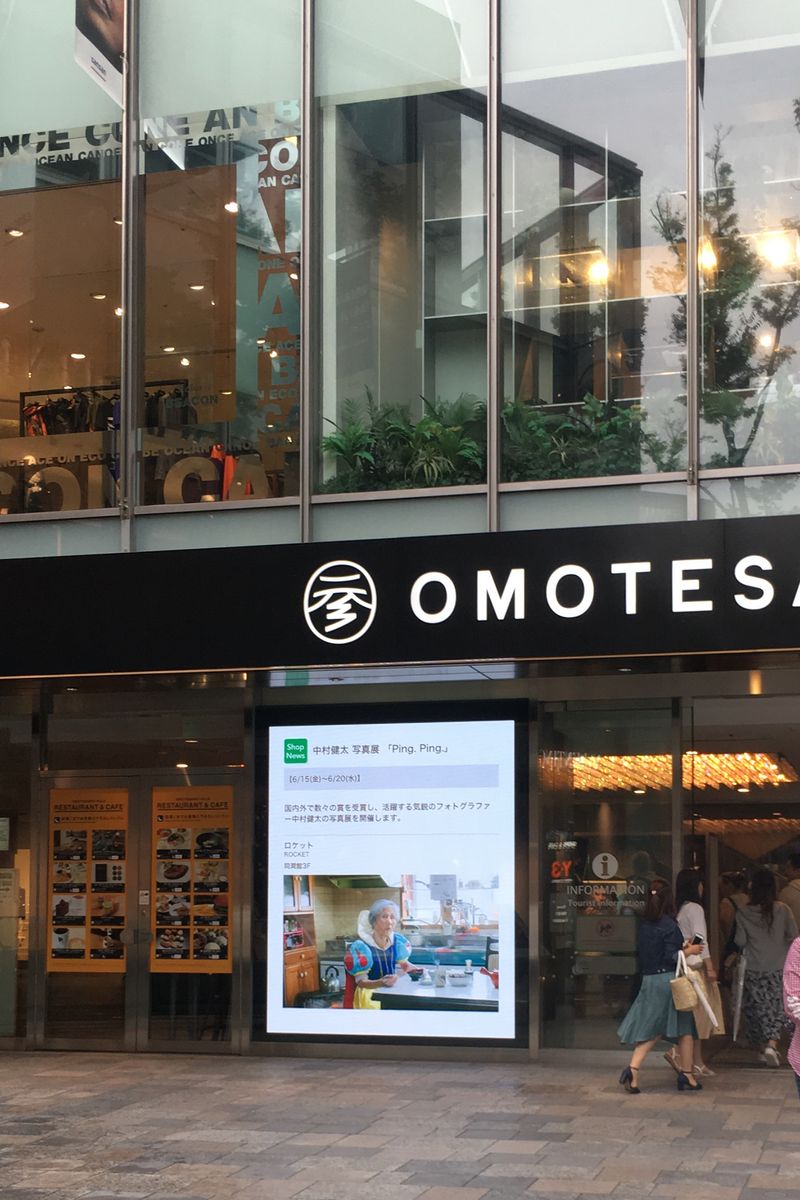 © Kenta Nakamura - Omotesando Hills in Tokyo (2018)