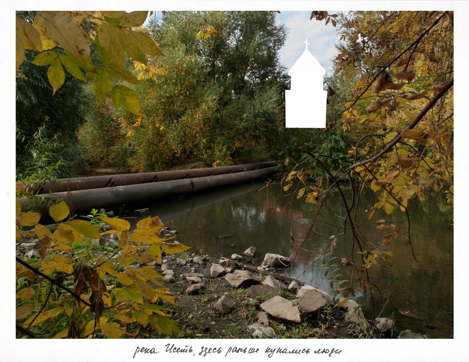 © Natasha Podunova - The Iset River, people used to swim in it