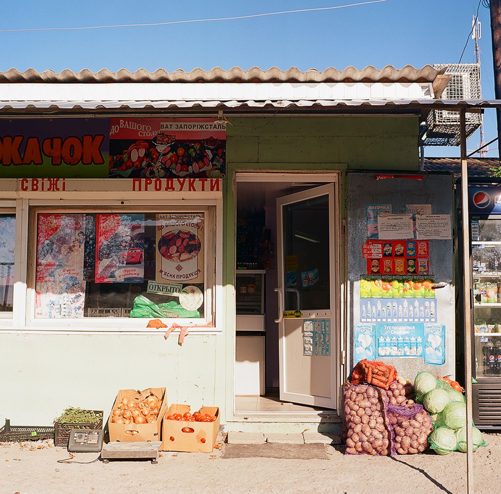 © Natalia Shlyakhovaya - A food store near my grandmother's home. Kushugum, Zaporizhia Oblast, Ukraine.