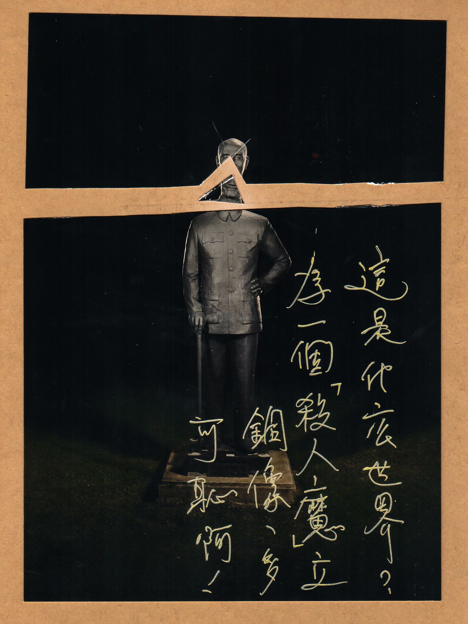 © Billy H.C. Kwok - Image from the Last Letters: A Photographic Investigation of Taiwan White Terror photography project