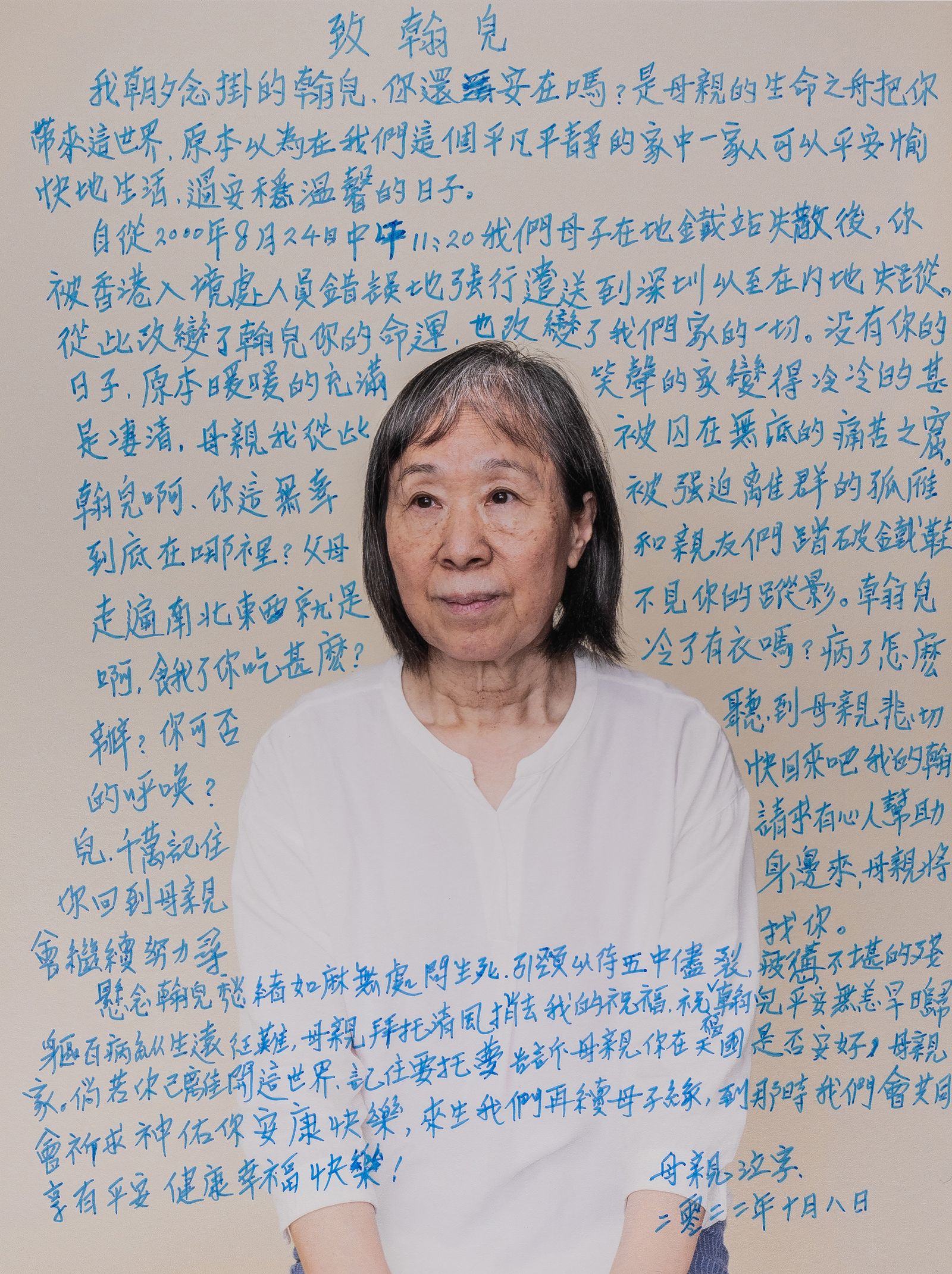 © Billy H.C. Kwok - Image from the For So Many Years When I Close My Eyes photography project