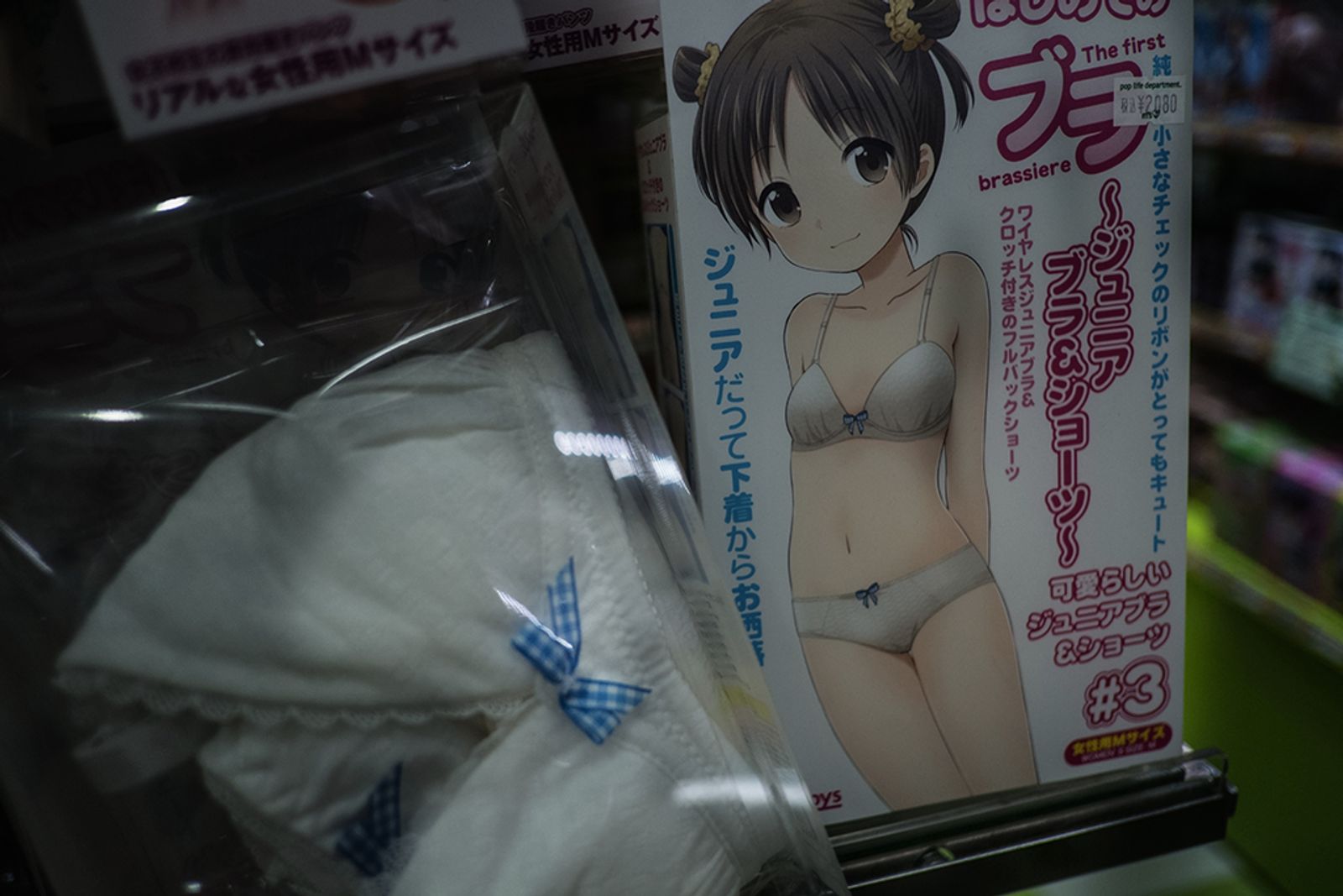 © Isabella Borrelli - Pornographic tapes sold with the girl's underwear worn in tapes.