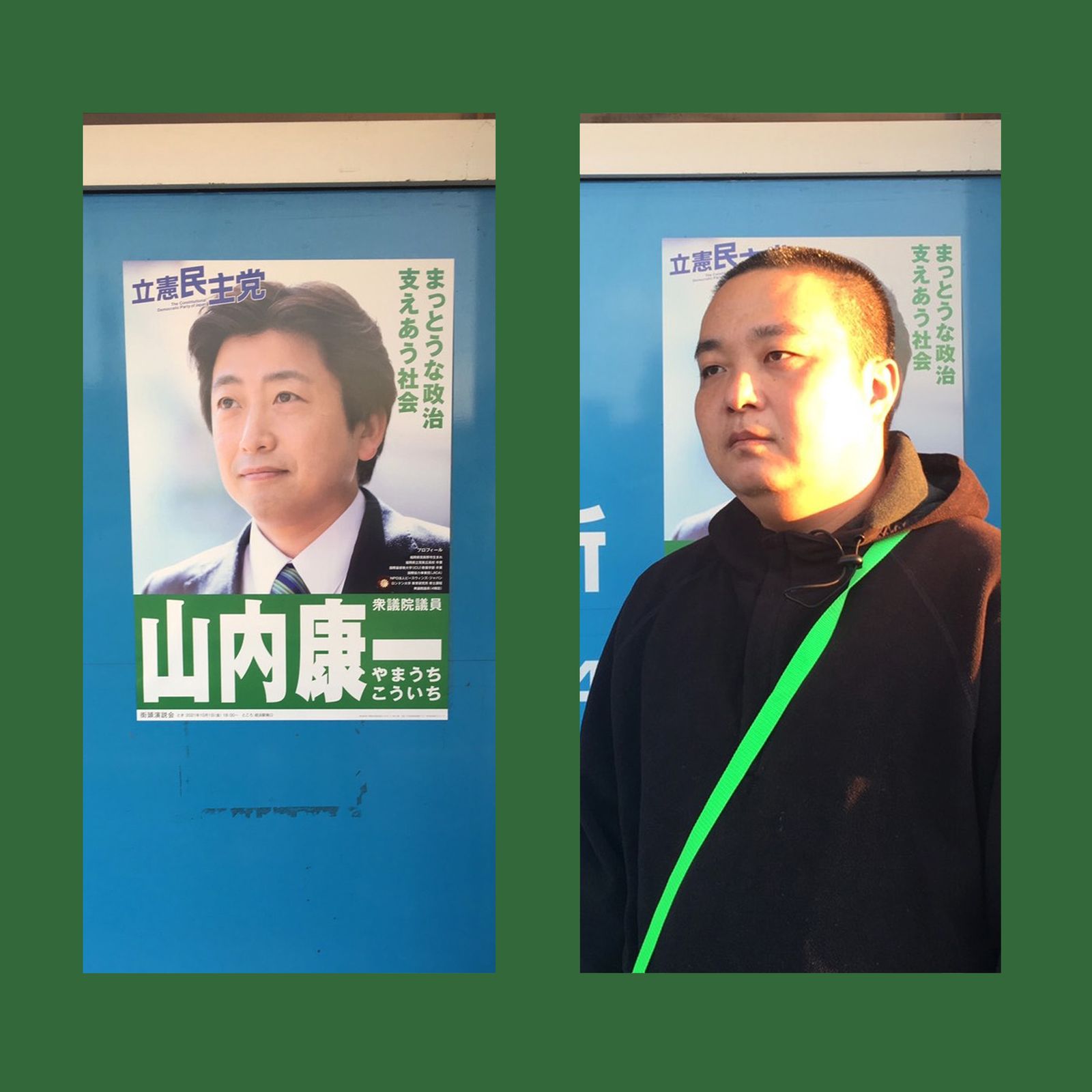 © Inokuchi Masashi - Probaganda Hero Standing in front of political advertising poster, asserting message