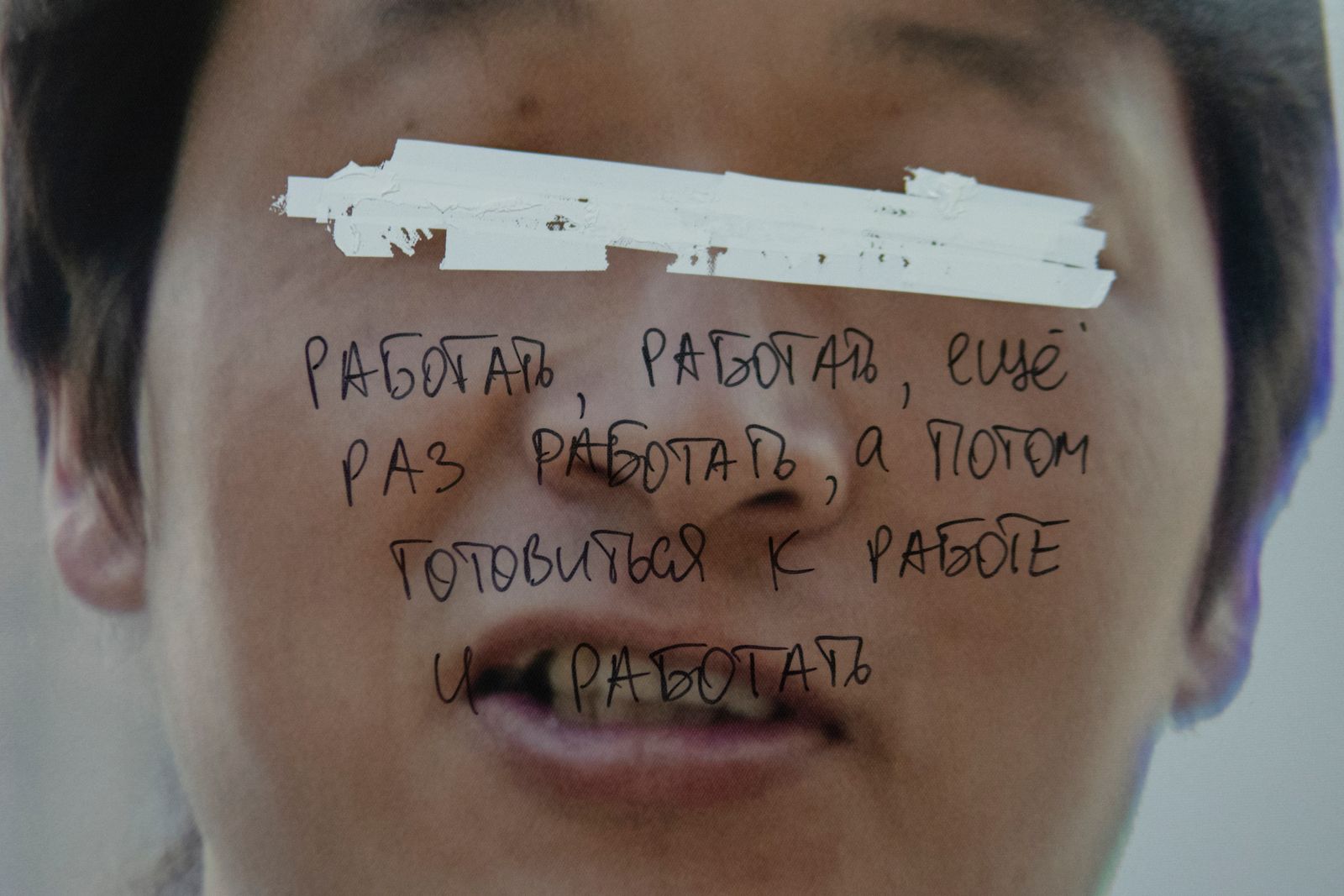 © Ihor Dudnyk - Phrase translation: Work, work and work. Then get ready for work to work