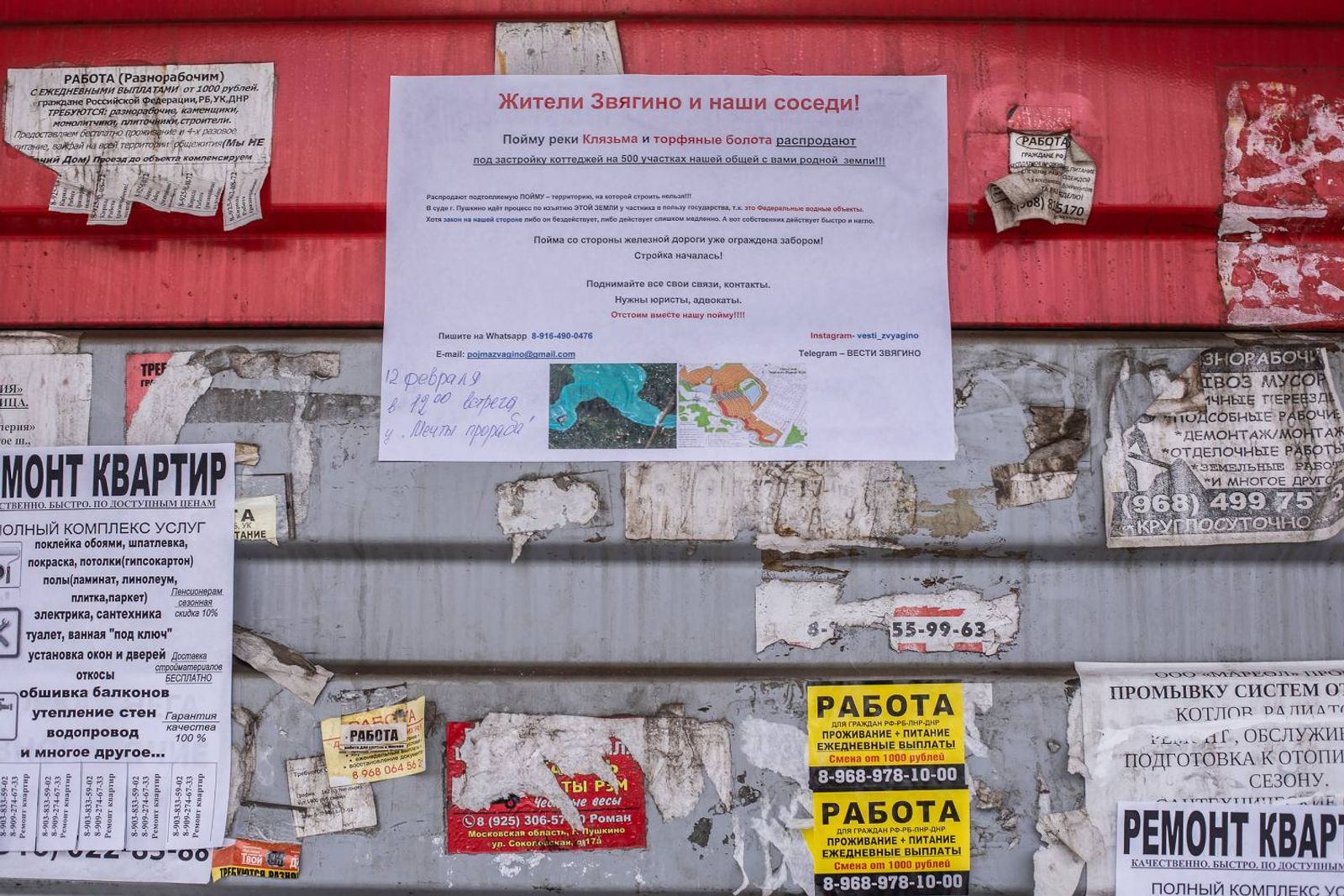 © Polina Akinina - Image from the Zvyagino River club photography project
