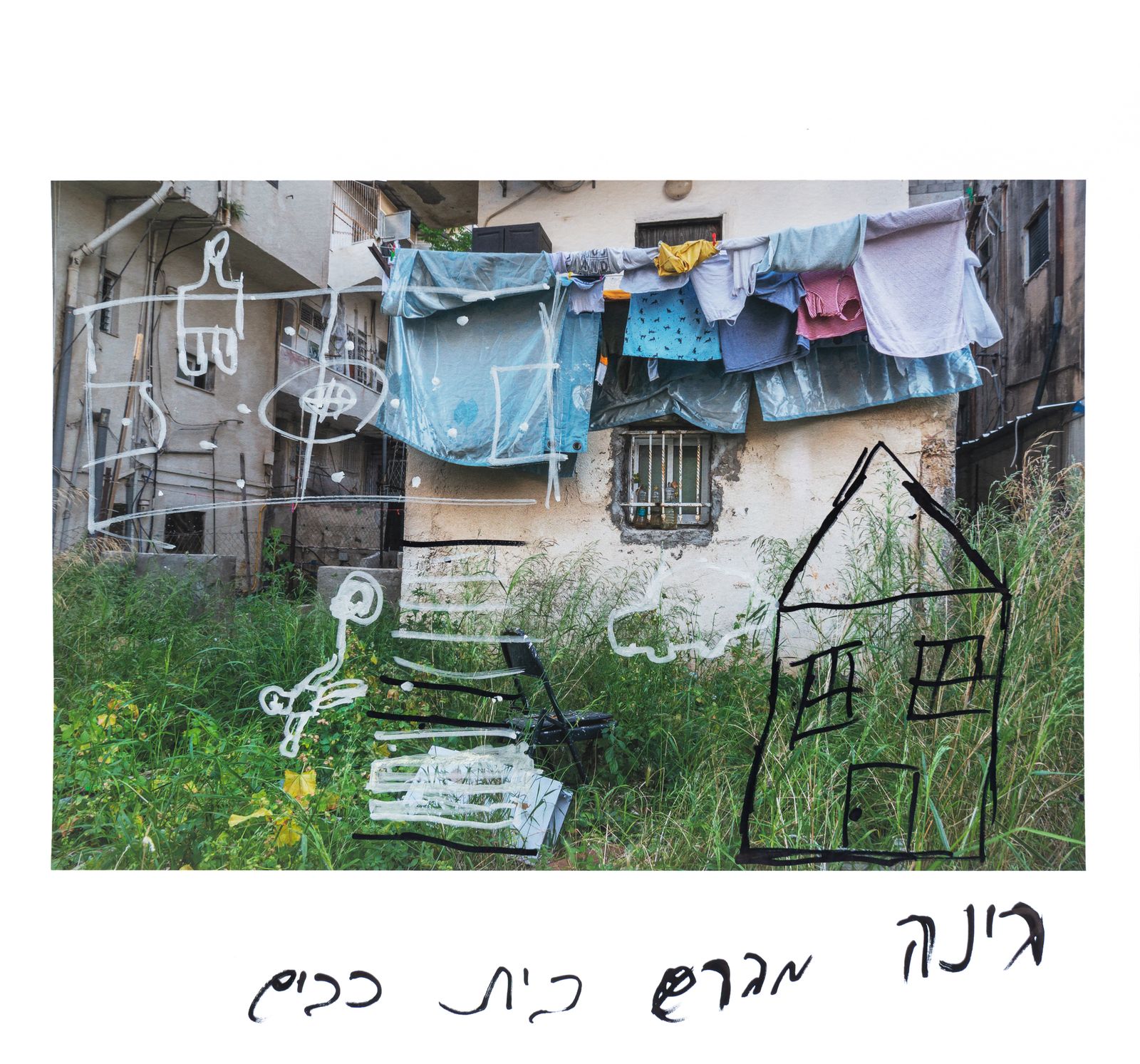 © Daniel Rolider - Image from the In Hadar Going Nowhere photography project