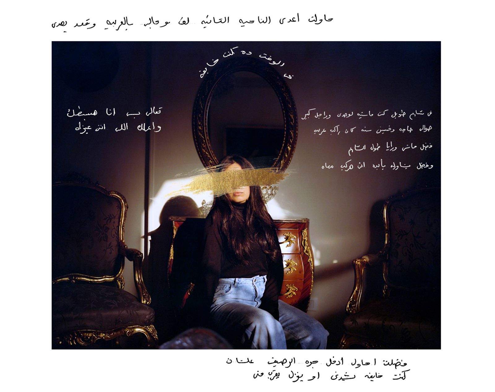 © Lina Geoushy - Image from the Shame Less: A Protest Against Sexual Violence photography project