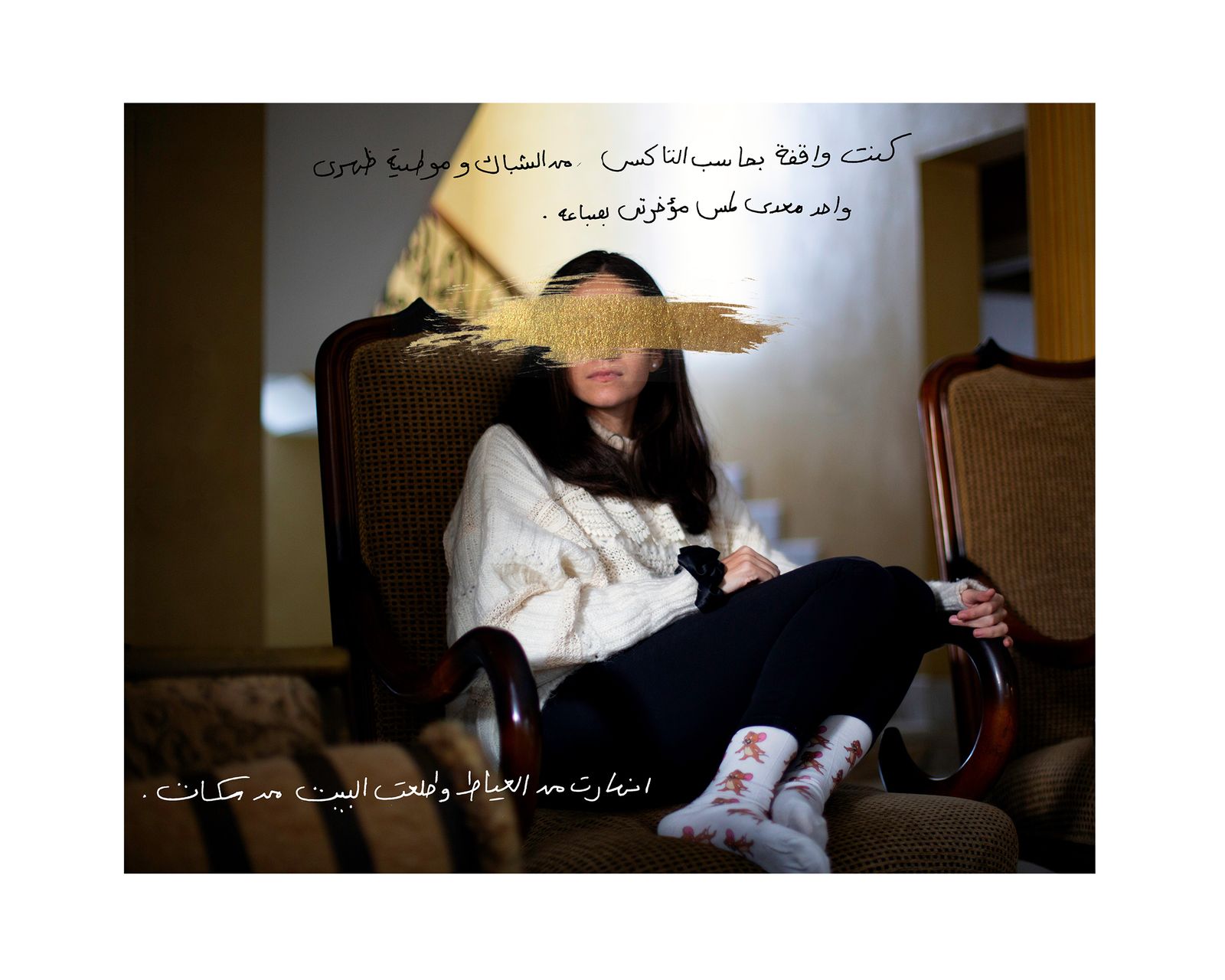© Lina Geoushy - Image from the Shame Less: A Protest Against Sexual Violence photography project