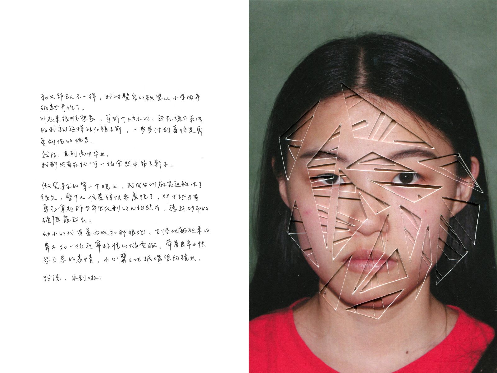 © Yufan Lu - Image from the Make Me Beautiful photography project