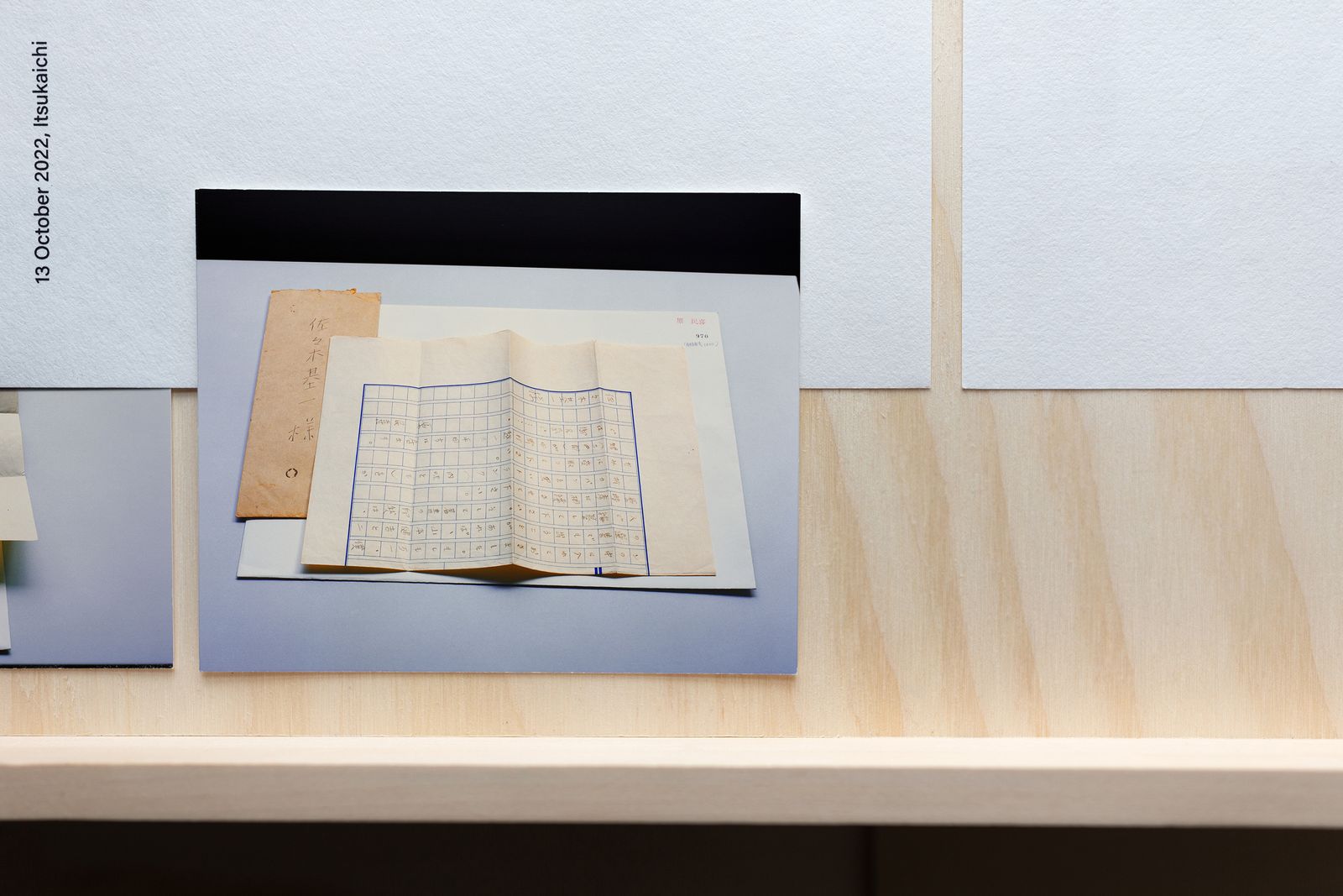 © Allie Tsubota - Dead Letter Room, detail view (2024). Original text on washi paper, archival inkjet prints, custom basswood and pine frames.