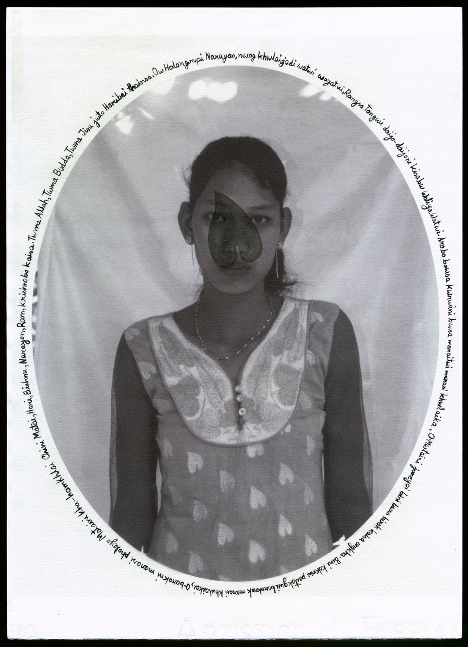 © Ashfika Rahman - Image from the Rape is Political  photography project
