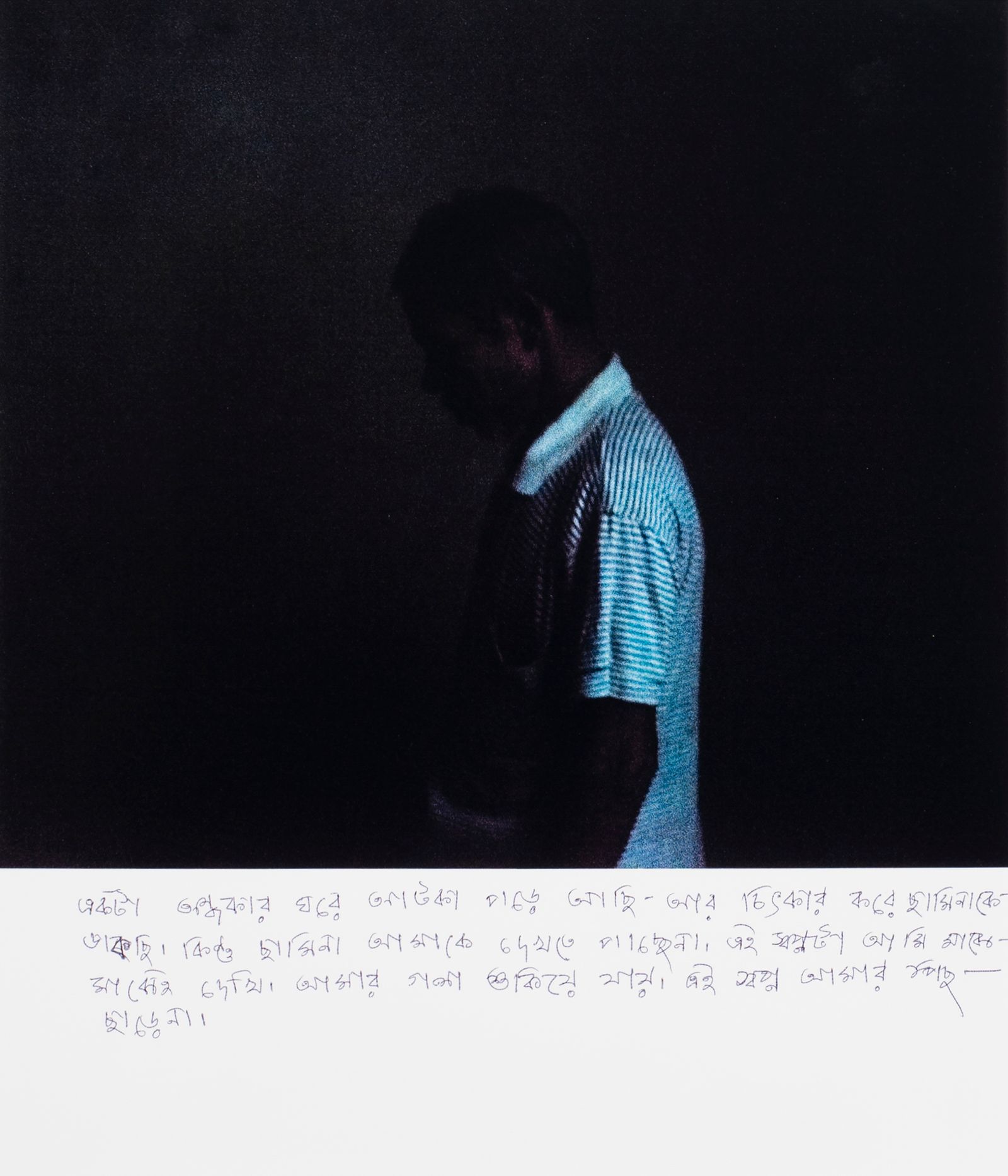 © Ashfika Rahman - Image from the Files of the Disappeared photography project