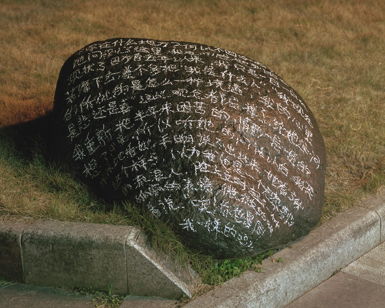 © Bowei Yang - Yu’s poem written on the stone by the Fuchun river, drunk in a spring night, c-type print, 2018.